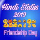 Friendship Day Hindi Status 2019 icône