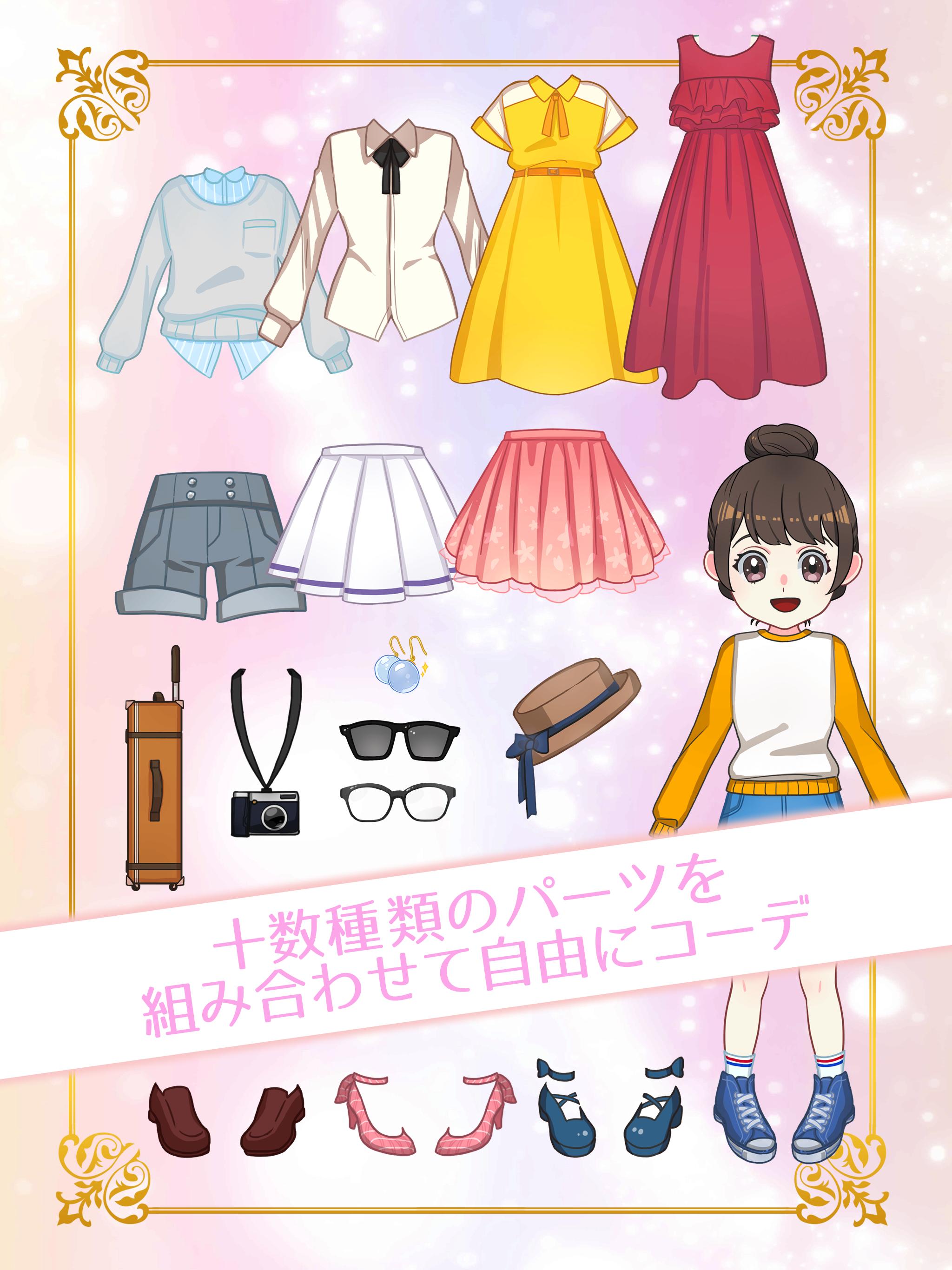 はじめてのきせかえ 着せ替えアプリ For Android Apk Download はじめてのきせかえ 着せ替えアプリ For Android Apk Download