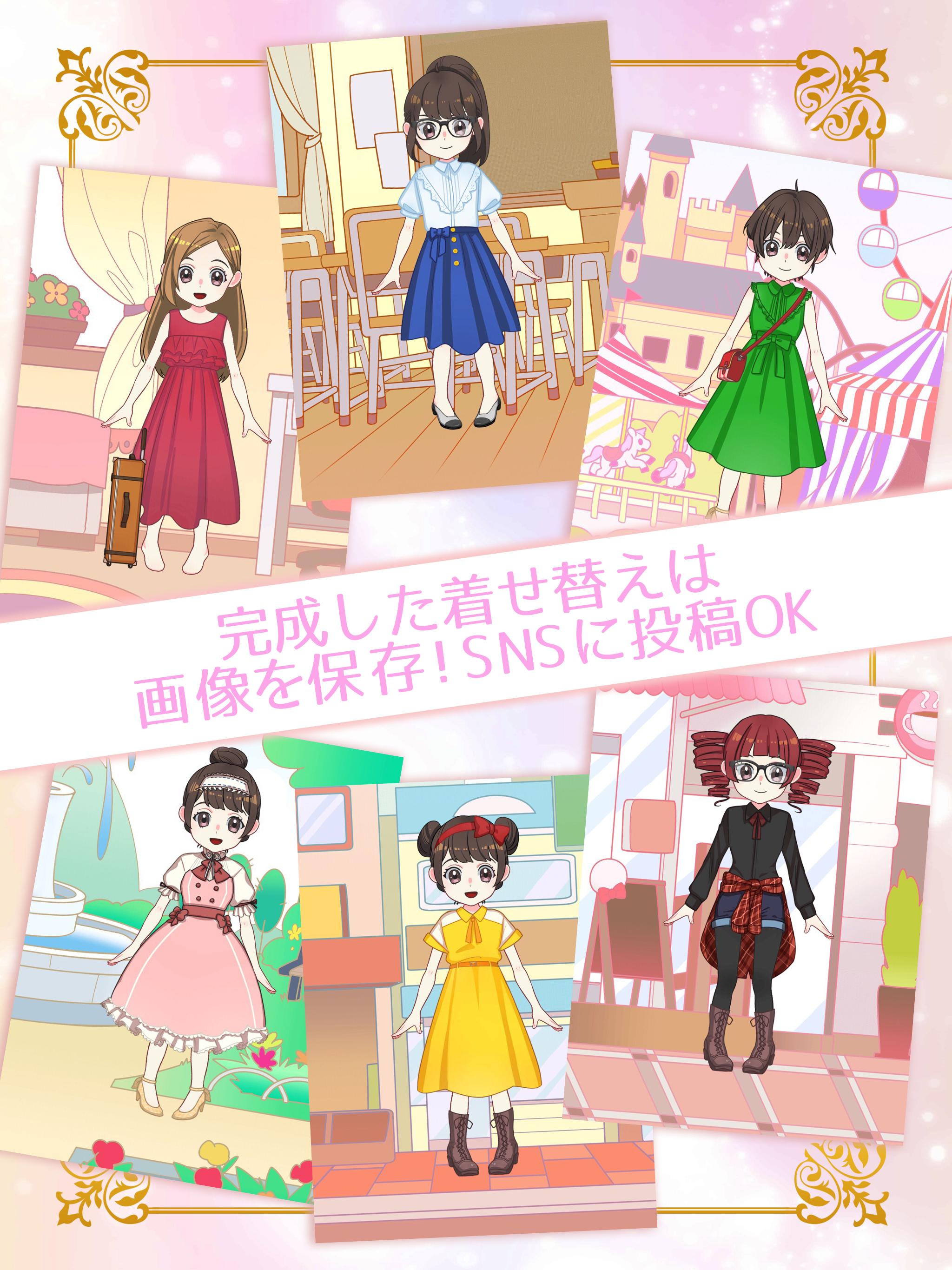 はじめてのきせかえ 着せ替えアプリ For Android Apk Download はじめてのきせかえ 着せ替えアプリ For Android Apk Download