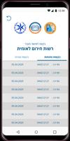אישור מעבר ảnh chụp màn hình 1