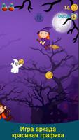 Flappy Ghost poster