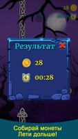 Flappy Ghost screenshot 2