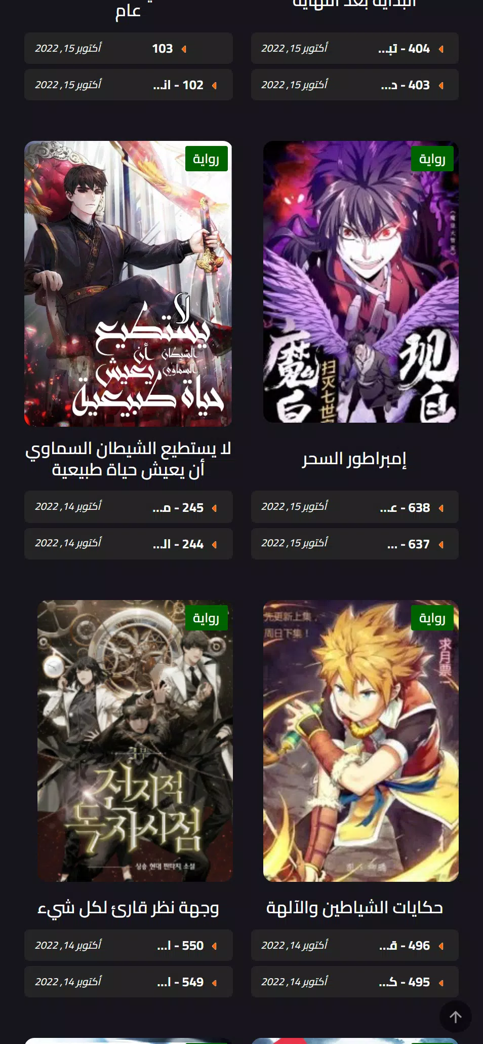 مانجا العرب APK for Android Download