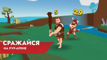 Arena Escape RPG: PvP постер