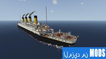 Titanic تصوير الشاشة 3