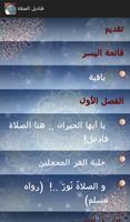 قناديل الصلاة تصوير الشاشة 3