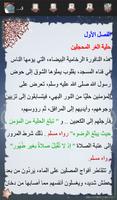 قناديل الصلاة تصوير الشاشة 2