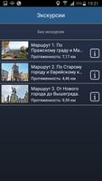 Прага Большой оффлайн путеводи screenshot 3