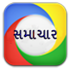 Gujarat Samachar - સમાચાર-icoon