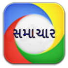 آیکون‌ Gujarat Samachar - સમાચાર