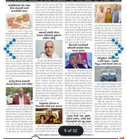 Gujarati News Paper 截圖 2