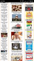 Gujarati News Paper 截圖 3
