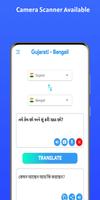 Gujarati - Bengali Translator پوسٹر