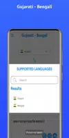 Gujarati - Bengali 截图 4