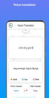 Gujarati - Telugu Translator capture d'écran 2