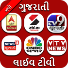 Gujarati News live TV icon