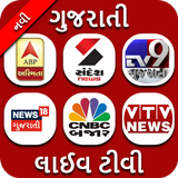 Gujarati News live TV