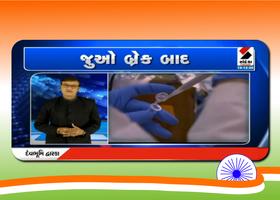 Gujarati News live TV screenshot 2