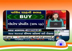 Gujarati News live TV screenshot 3
