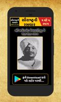 Saurstra Ni Rasdhar (1 to 5 ) Plakat