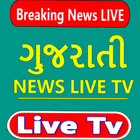 Gujarati News Live TV - DD Girnar - Gujarati Radio أيقونة