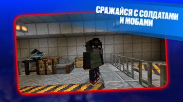 Моды на Оружие Майнкрафт MCPE اسکرین شاٹ 3