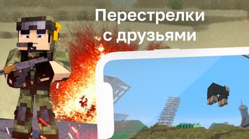 Мод на Оружие Крафт syot layar 2