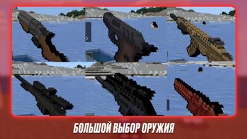 Мод на Оружие для Майнкрафт 2 ảnh chụp màn hình 2