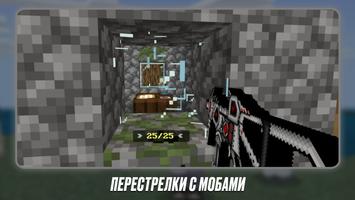 Мод на Оружие для Майнкрафт 2 ảnh chụp màn hình 3