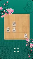 Shogi Puzzle screenshot 1