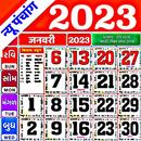 2024 Calendar APK
