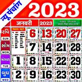 2024 Calendar أيقونة