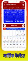 2024 Calendar تصوير الشاشة 3