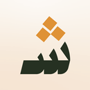 Sha'air: Prayer Times & Adhkar APK