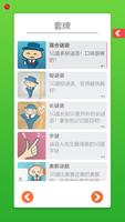 在谜语人的世界里 海报