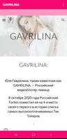 GAVRILINA Affiche