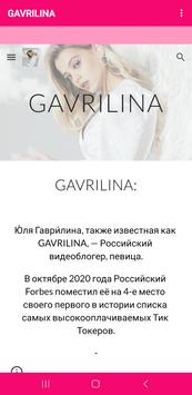 GAVRILINA poster