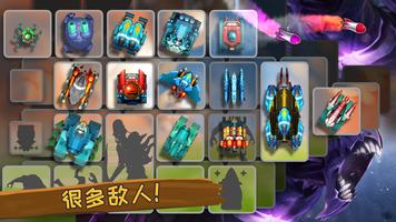 塔防: Alien war TD 截图 2