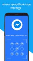 অ্যাপ লক পাসওয়ার্ড - লক অ্যাপ স্ক্রিনশট 1