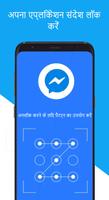 ऐप लॉक पासवर्ड, फिंगरप्रिंट स्क्रीनशॉट 1