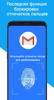 AppLock постер