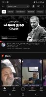 سلطان الطرب جورج وسوف Cartaz