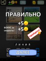 4 Фотки 1 Слово: Скорость تصوير الشاشة 2