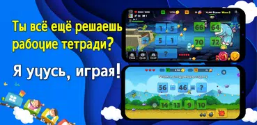 Dragon Math : Cool Kids Games