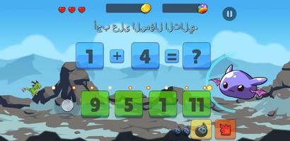 Dragon Math الملصق