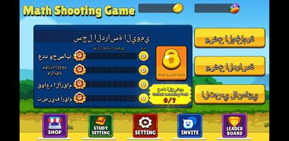 Dragon Math تصوير الشاشة 2