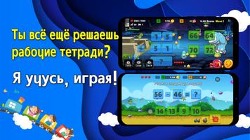 Dragon Math постер