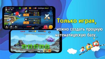 Dragon Math скриншот 1
