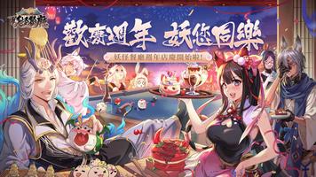 妖怪餐廳 Plakat