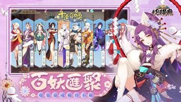 妖怪餐廳 Screenshot 2